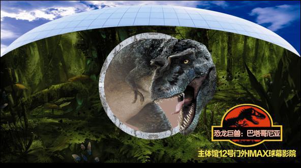 《恐龍：巴塔哥尼亞巨獸》