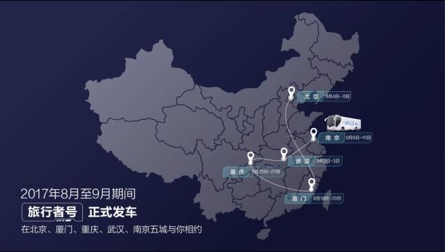 百度人工智能AI大巴駛向南京科技館！