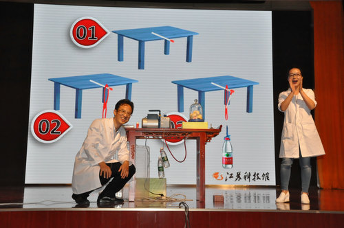 首屆江蘇省優(yōu)秀科學(xué)實(shí)驗(yàn)、科學(xué)表演項(xiàng)目巡演在南京科技館完美收官