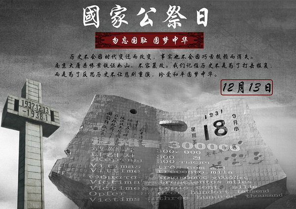 南京科技館舉行國家公祭日紀(jì)念活動(dòng)