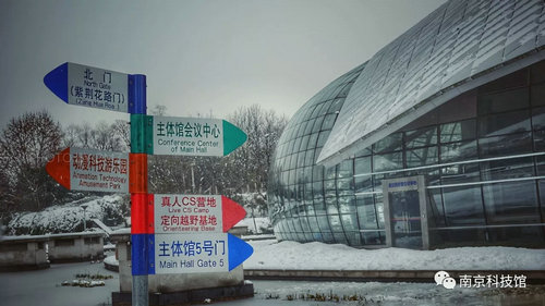 雪中的南京科技館,雪中的你們