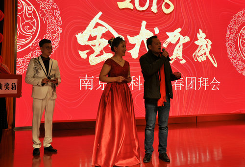 南京市科協(xié)2018年新春團拜會唱響科普賀歲主旋律