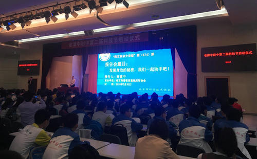 省溧中附中第二屆科技節(jié)在南京科技館啟動