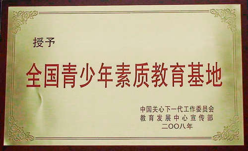 榮譽展示