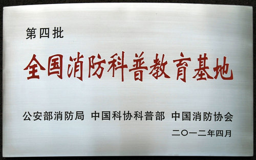 榮譽展示