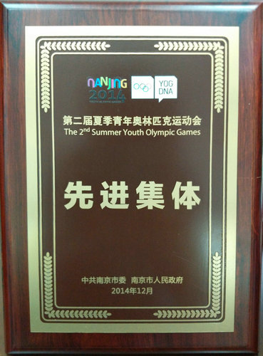 榮譽展示