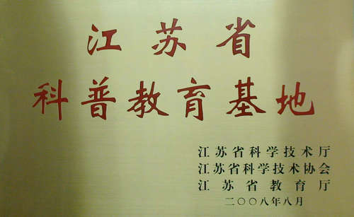 榮譽展示