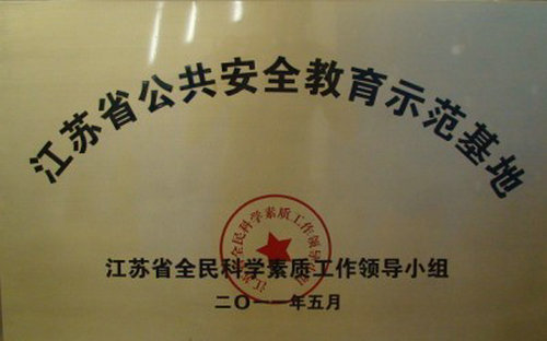 榮譽展示