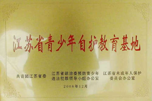 榮譽展示