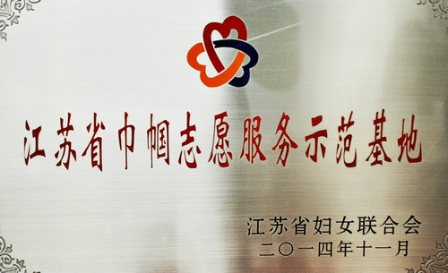 榮譽展示