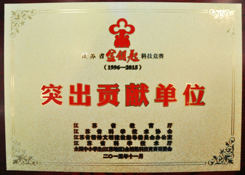 榮譽展示