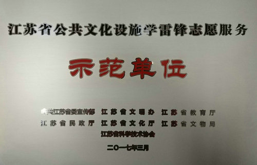 榮譽展示