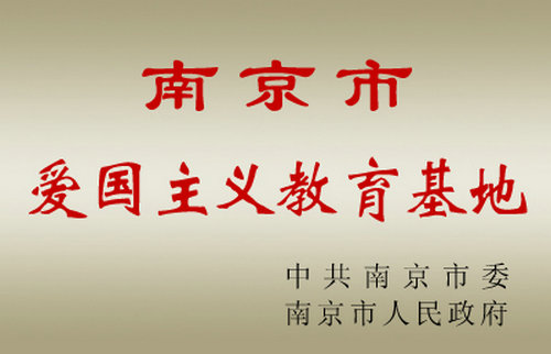 榮譽展示
