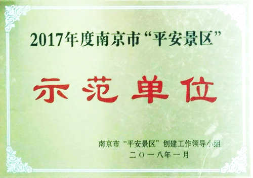 榮譽展示