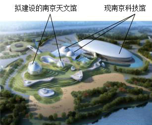 南京天文館展教工程概念性設計方案全球征集公告