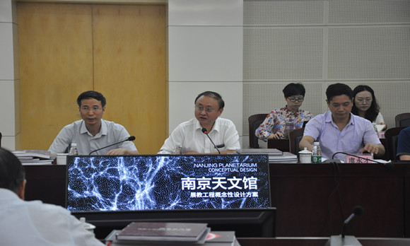 南京天文館展教工程概念性設計方案評審會在南京科技館召開