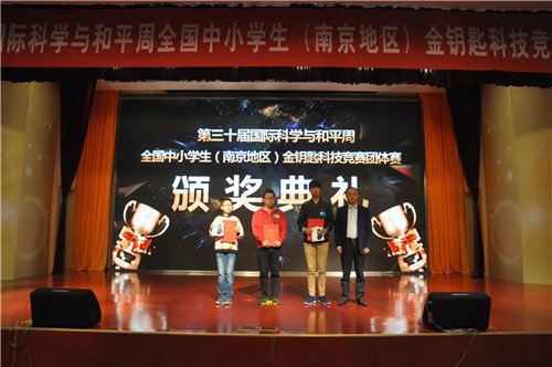 第30屆“金鑰匙”科技競賽（南京地區(qū)） 團體賽圓滿落幕