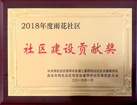 榮譽展示
