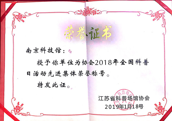 榮譽展示