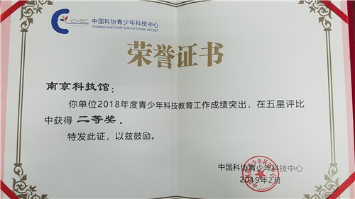 榮譽展示