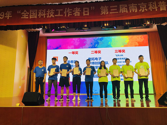 2019“全國科技工作者日”第三屆南京科普定向挑戰(zhàn)賽圓滿結(jié)束