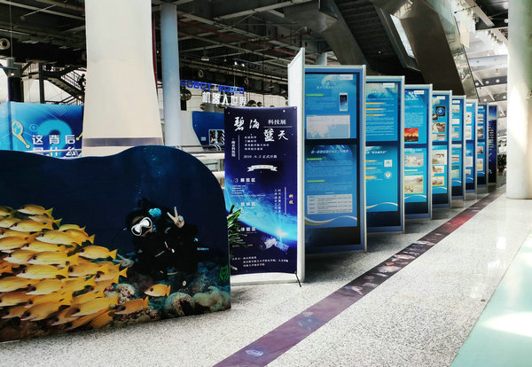 “碧海藍(lán)天”科普展在南京科技館開幕