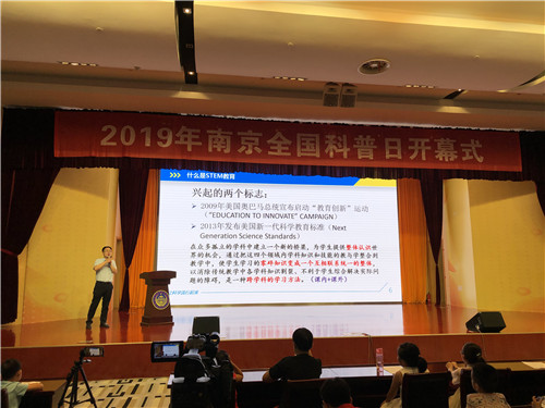 南京科普教育基地應(yīng)用協(xié)會(huì)積極配合市科協(xié)開(kāi)展2019年南京全國(guó)科普日活動(dòng)