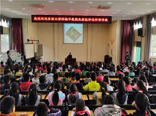 2019年南京科普報(bào)告進(jìn)校園活動圓滿收官