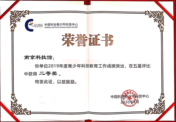 榮譽展示