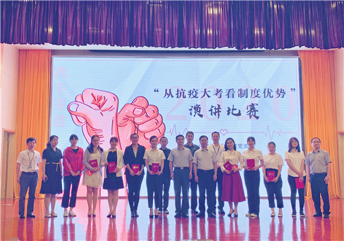 南京科技館黨支部舉辦“從抗疫大考看制度優(yōu)勢(shì)” 主題演講比賽