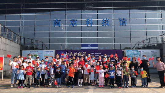 南京科技館舉行升國旗儀式 慶祝中華人民共和國成立71周年