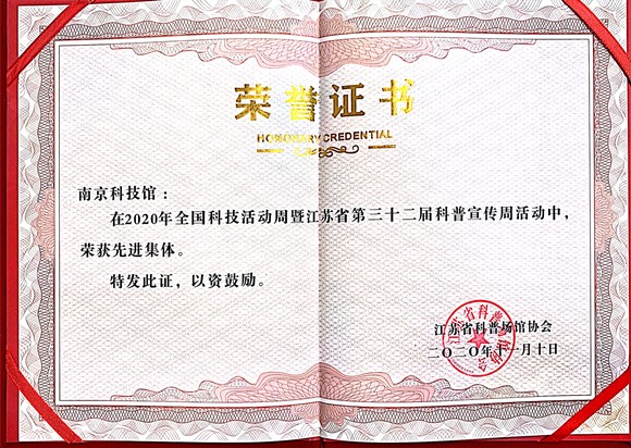 榮譽展示
