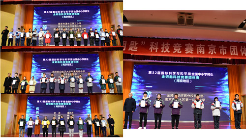第三十二屆金鑰匙科技競(jìng)賽南京市團(tuán)體賽圓滿(mǎn)結(jié)束