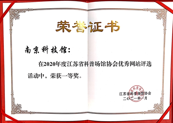 榮譽展示