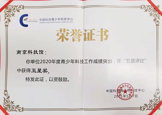 榮譽展示