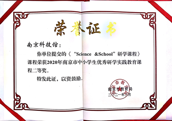 榮譽展示