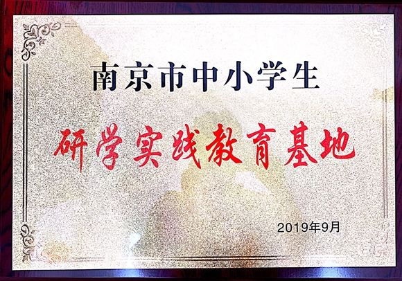 榮譽展示