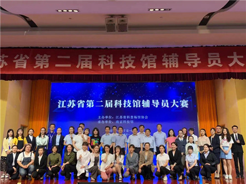 我館選手在江蘇省第二屆科技館輔導(dǎo)員大賽中喜獲佳績