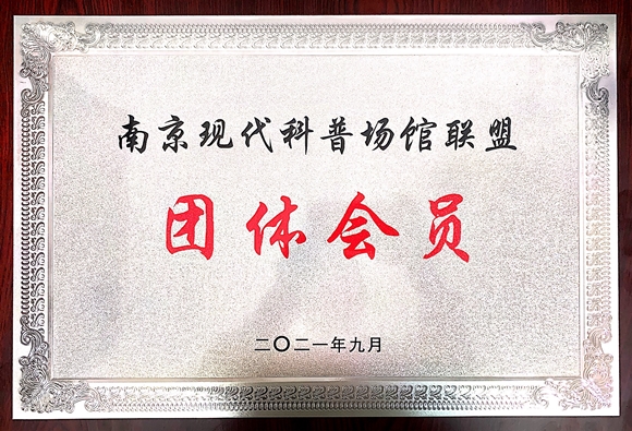 榮譽展示