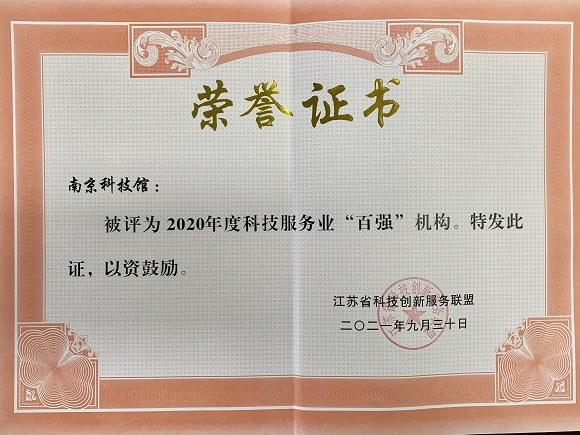 榮譽展示