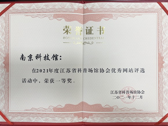 榮譽展示