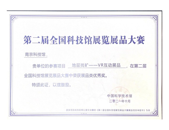 榮譽展示