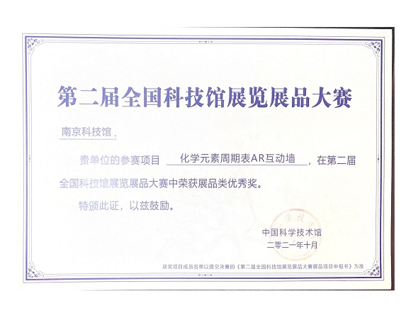 榮譽展示