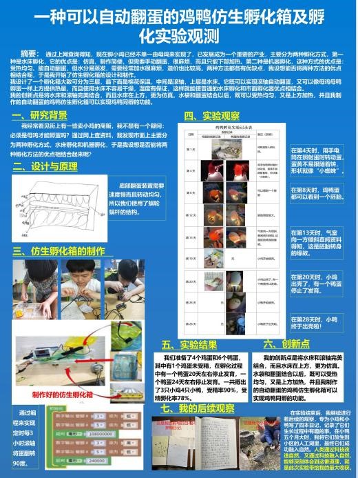 南京市代表隊在第三十三屆江蘇省青少年科技創(chuàng)新大賽中再創(chuàng)佳績