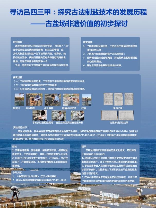 南京市代表隊在第三十三屆江蘇省青少年科技創(chuàng)新大賽中再創(chuàng)佳績