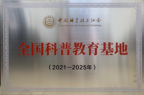 榮譽展示