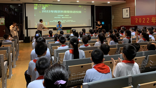“南京科普報告進校園”攜手南京科技館“科普大篷車”走進龍江小學(xué)