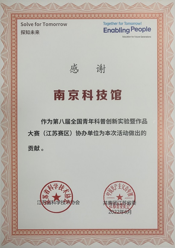 榮譽展示