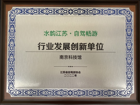 榮譽展示