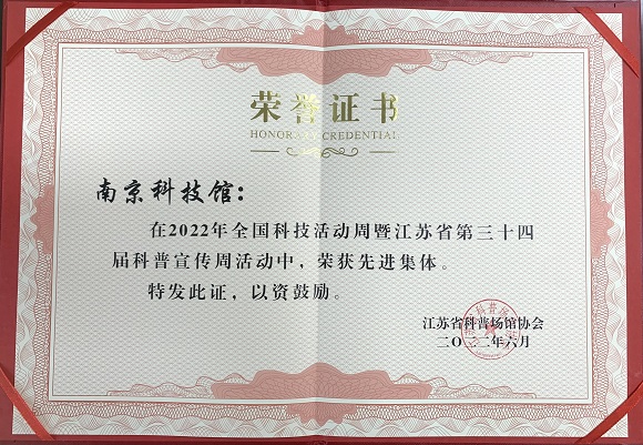 榮譽展示